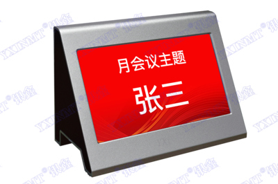 7寸电子桌牌
